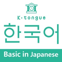 K-tongue in Japanese BIZ