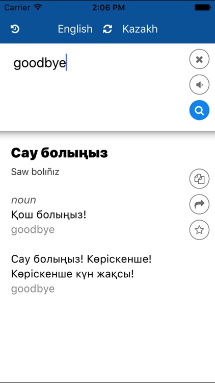 Kazakh English Translator