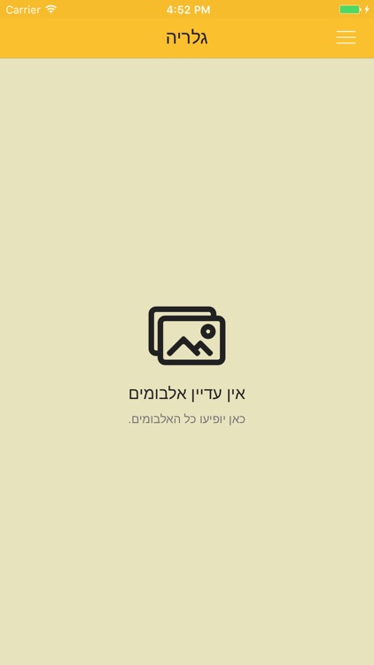 מגה פון - קניון G screenshot-3