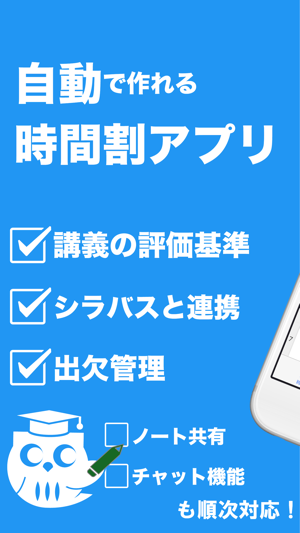 Orario for 青学(圖1)-速報App