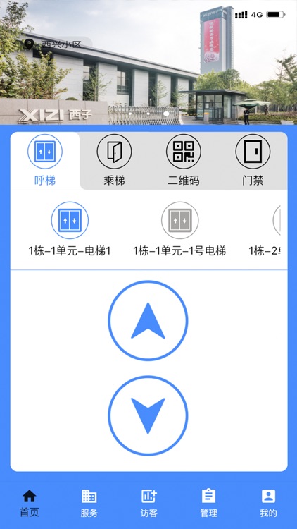 智联控制2.0 screenshot-4