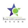 Star LED Lighting 斯特克照明