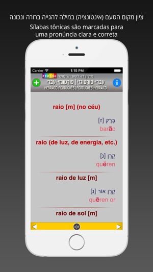 Hebrew-Portuguese P(圖4)-速報App