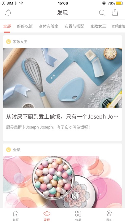 优集品