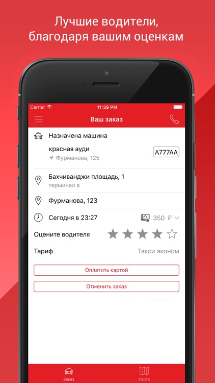 Такси НонСтоп screenshot-3