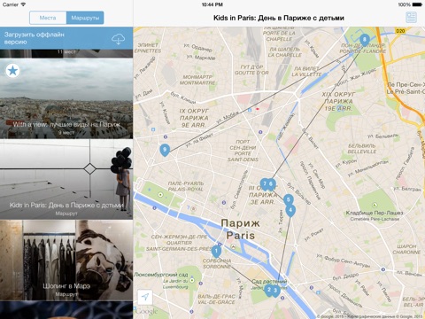 Paris Travel Guide, Planner and Offline Map screenshot 3