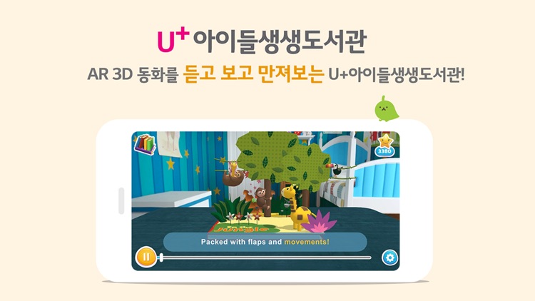 U+아이들생생도서관 screenshot-3