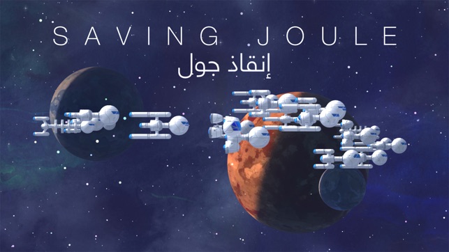 Saving Joule(圖1)-速報App