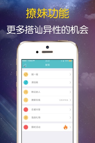 成人交友聊天-同城寂寞单身约会神器 screenshot 4