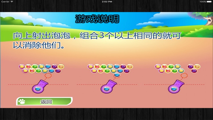 魔法动物园 - 大家都想玩