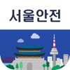 Icon 서울안전