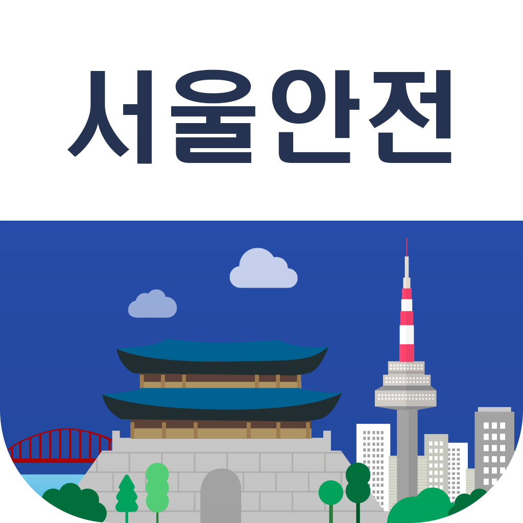 Get 서울안전 for iOS, iPhone, iPad Aso Report