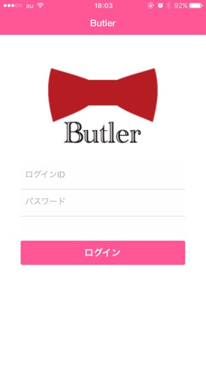 Butler(圖1)-速報App