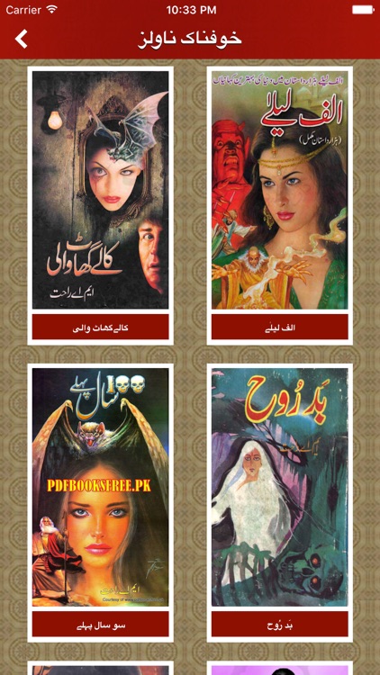 The Urdu Library screenshot-3