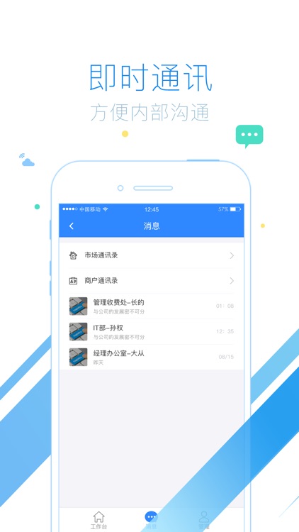 商贸中心-办公 screenshot-4