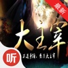 【听书】大主宰——网络畅销小说