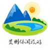 贵州休闲旅游平台