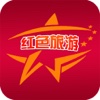 红色旅游-APP