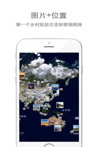 Weiou - View the world screenshot 4
