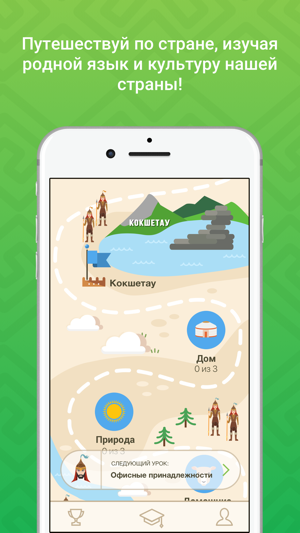 Qazaq App - учим казахский вместе!(圖4)-速報App