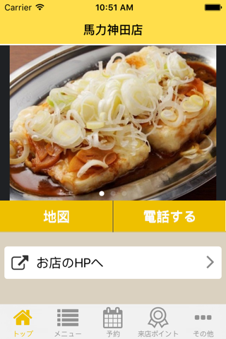 馬力神田店 screenshot 3