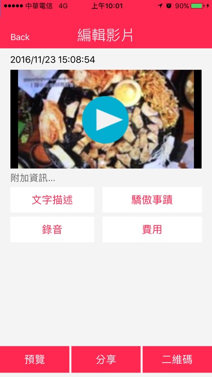 食話食說 screenshot-4