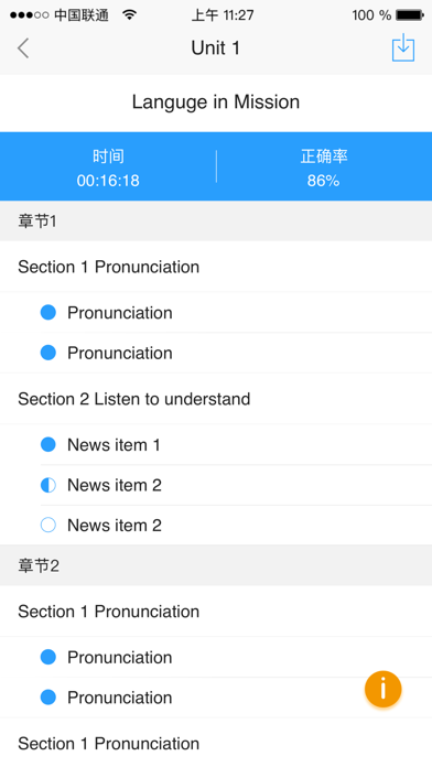 U校园学生版