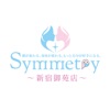 SYMMETRY 新宿御苑