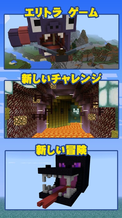 無料エリトラワールドアドオン For マイクラ Minecraft By Xiaofei Hu Ios 日本 Searchman アプリ マーケットデータ