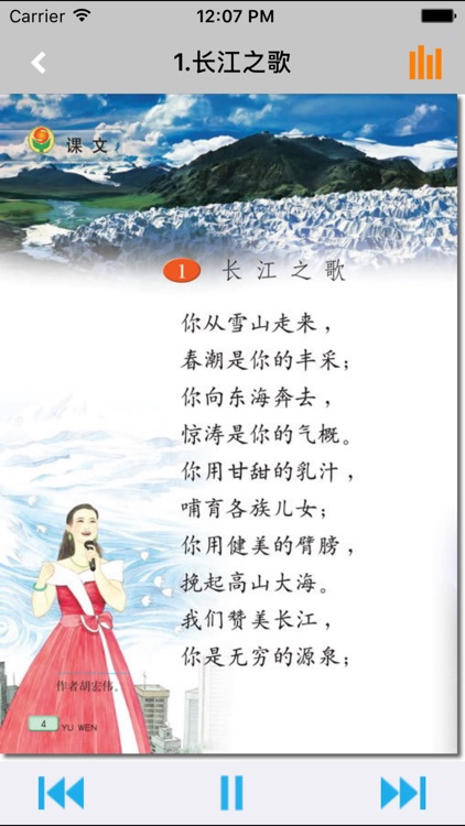 小学语文六年级下册苏教版 -中小学霸口袋学习助手