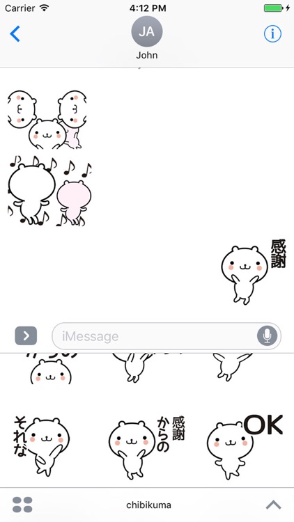 動く 小賢しいちびクマ