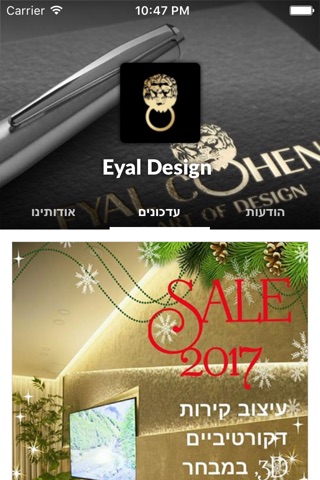 Eyal Design by AppsVillage screenshot 2