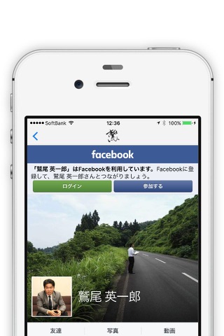 わしおアプリ screenshot 3
