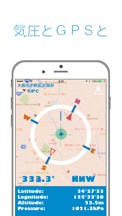 コンパス＆ screenshot1