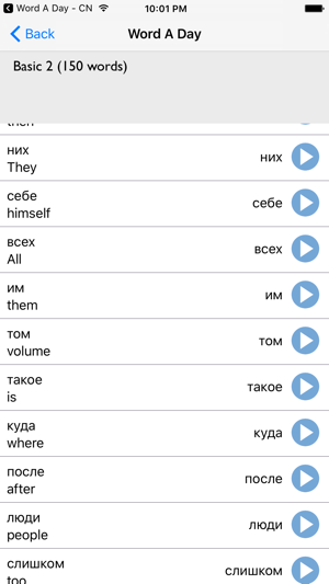 Word A Day - Russian(圖2)-速報App