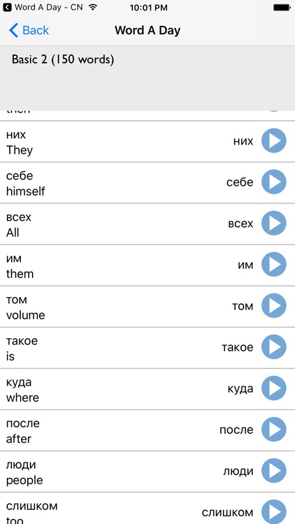 Word A Day - Russian