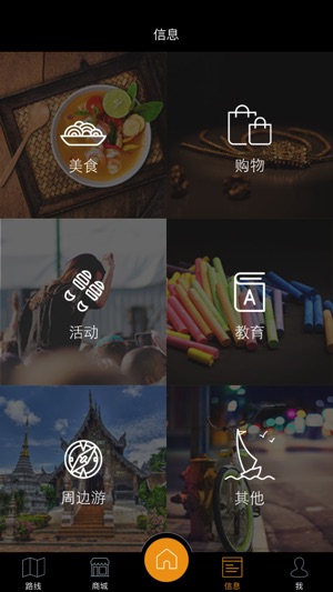 In嗨旅行(圖4)-速報App