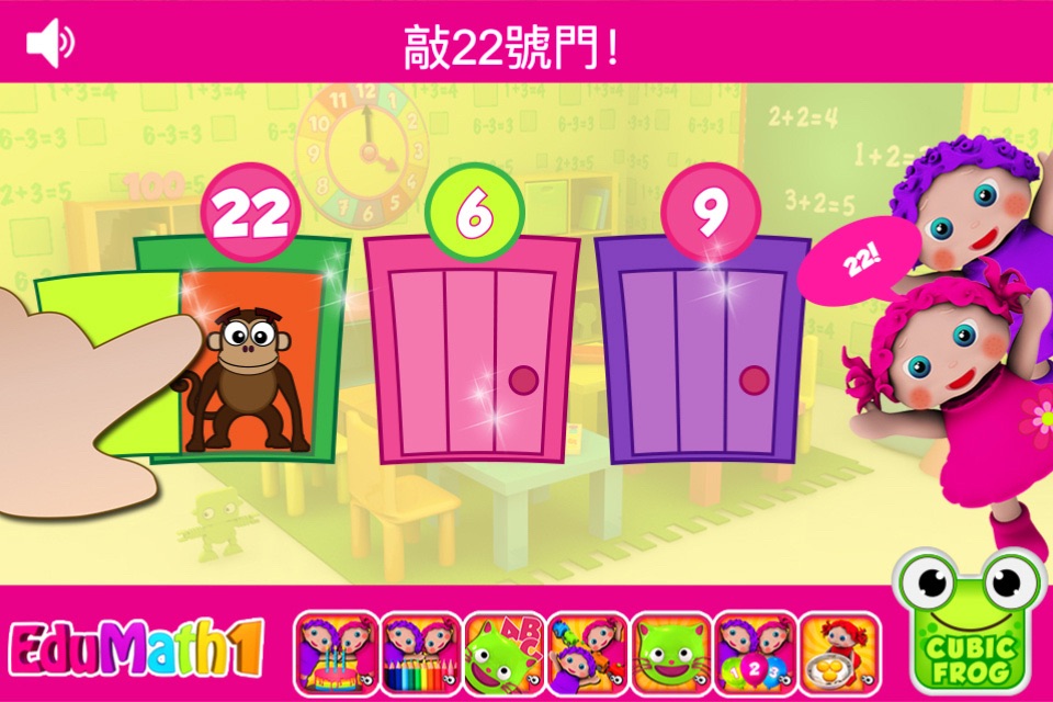 Math Games For Kids - EduMath1 screenshot 3