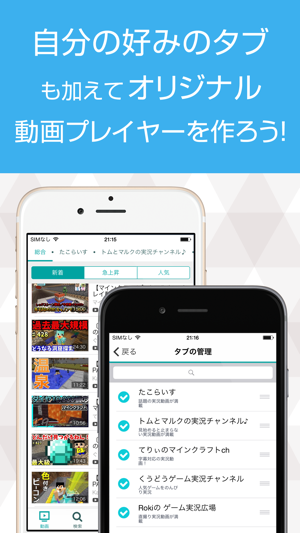 App Store 攻略動画まとめプレイヤー For マイクラ Minecraft