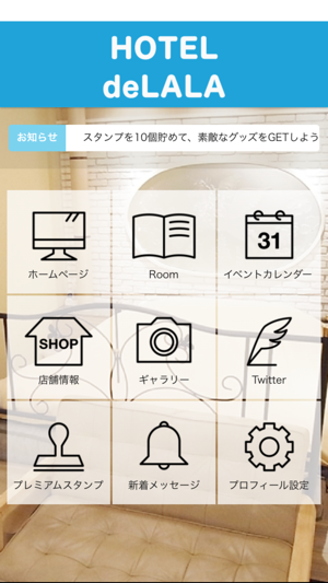 HOTEL deLALA(圖1)-速報App