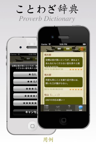 ことわざ・辞典 screenshot 4