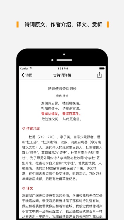 诗雨 screenshot-4