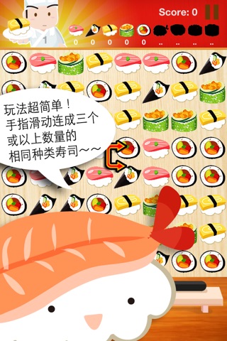 Sushi Master. screenshot 2