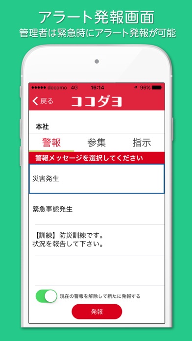 安否確認のその先へ「CoCoBiz」のおすすめ画像3