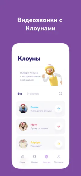 Game screenshot Доктор Клоун mod apk