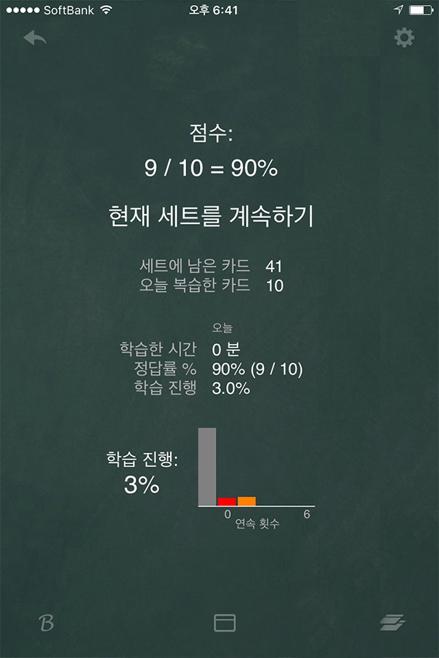 General English for Koreans screenshot 3