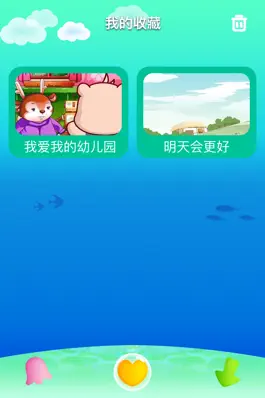 Game screenshot 胎教音乐-粉红猪小妹儿歌动画 apk