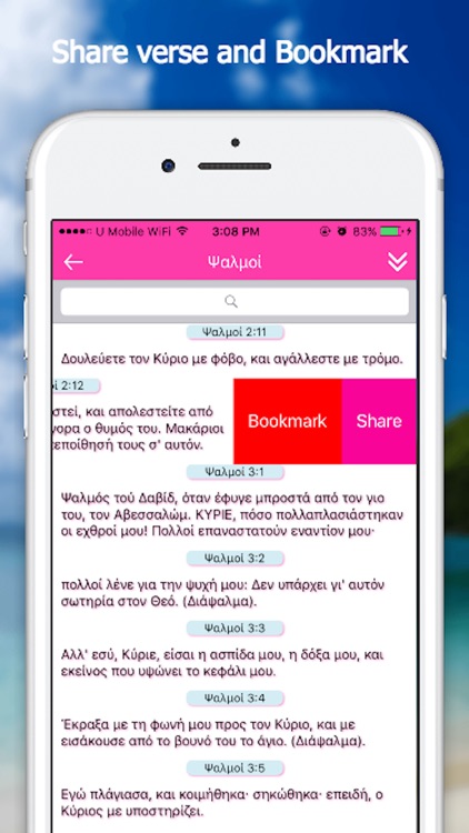 Bible App - Greek screenshot-4