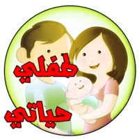 افضل طرق تربية الأطفال الناجحة pour PC