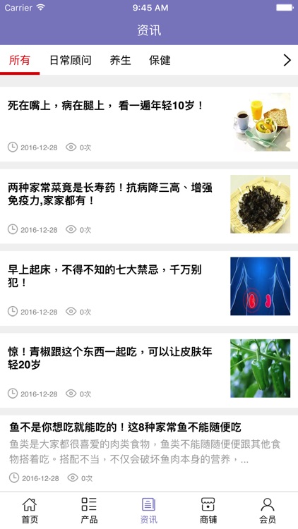 中国保健平台网. screenshot-3